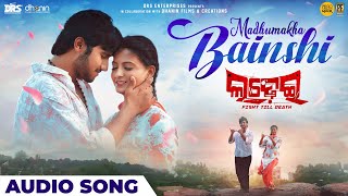 ମଧୁମଖା ବଂଇଶୀ Madhumakha Bainshi Ladhei Lohit Avilipsa