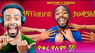 Download lagu BboyTomy33  ማን እንደሆንሽ ታውቂያለሽ Reaction | Man Endehonsh Tawkyalesh - BTS mp3