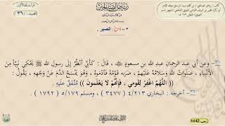 شرح رياض الصالحين ، الحديث 36 || د. ماهر ياسين الفحل image