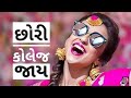 New Gujarati Status Full Screen WhatsApp Status Yash Status