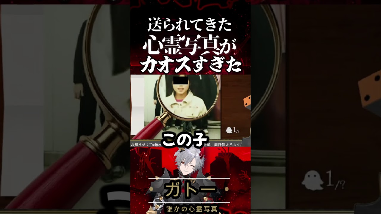 【誰かの心霊写真】心霊写真を除霊するホラゲがカオスすぎたww【ホラーゲーム】