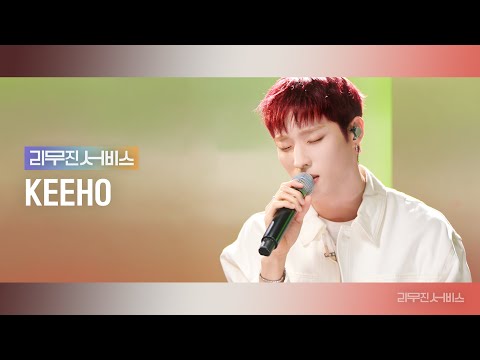 [Leemujin Service]  EP.101 P1Harmony KEEHO | Killin' It, ONLY, Checklist, And July