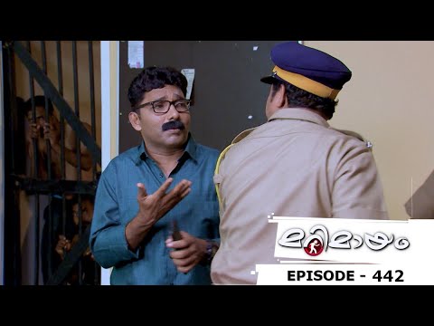 Marimayam | Episode 442 - Money Traps! | Mazhavil ManoramaI MazhavilManorama