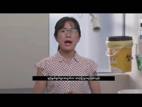 COVID-19 vaccines are available for everyone in Australia (Burmese)