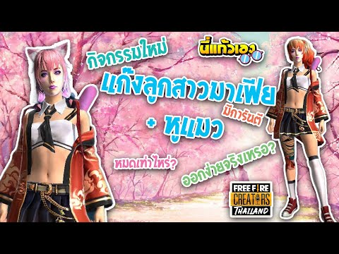 เพชร ฟีฟาย