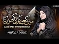 Mein Kaabe Ko Dekhunga - Heart Touching Hajj Kalam 2023. Full HD Video Amber Naz Official ❤️
