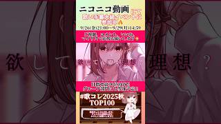 【歌コレ2025秋TOP100参加中🔥】#威風堂々 /#梅とら #歌ってみた #cover #歌い手 #オリジナルmv #shorts #short  #ボカロ歌ってみた