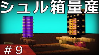 【Minecraft】極限作業で地下帝国を創る Part 9【ゆっくり実況】