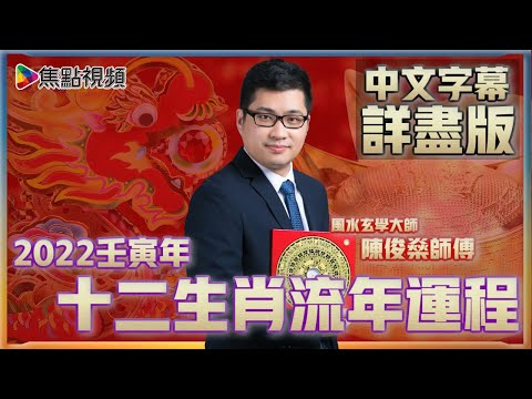 2022壬寅年