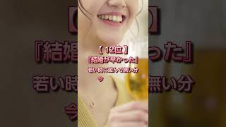 039　恋に落ちやすい既婚女性の特徴　#恋愛#恋愛相談#本音#心理学 #大好きな人の気持ち