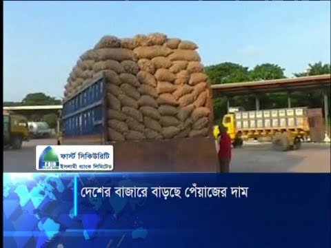 একদিনের ব্যবধানে পেঁয়াজের দাম বেড়েছে কেজিতে ২০ থেকে ২৫টাকা | ETV News