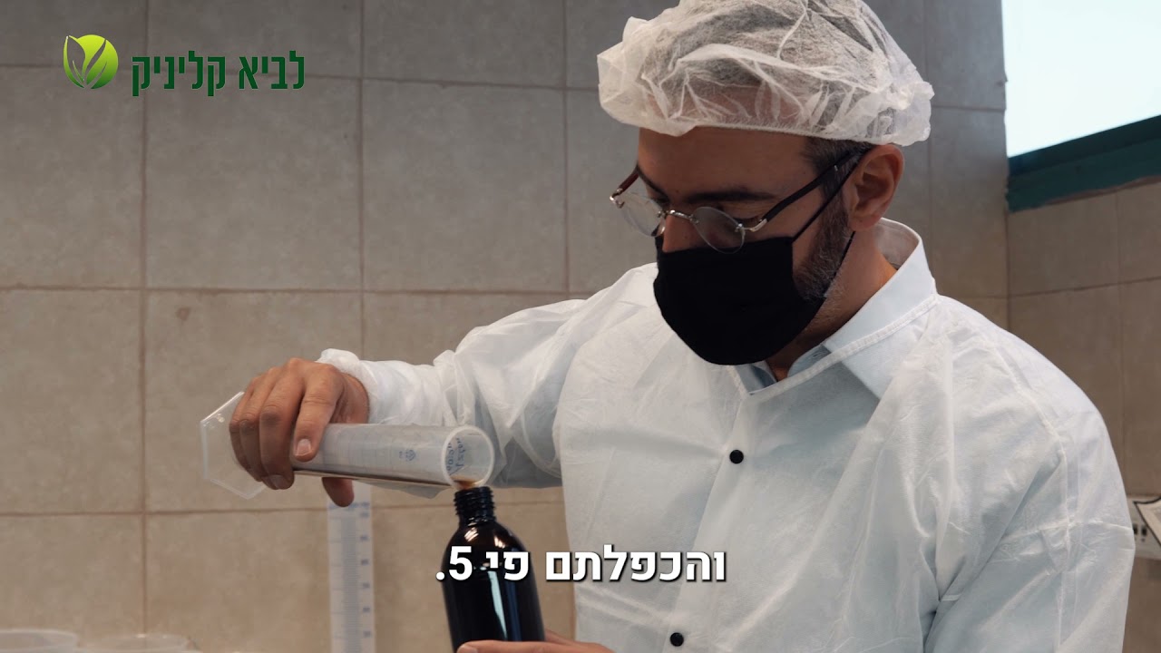 מקסיקול - ד"ר לביא מסביר על המוצר