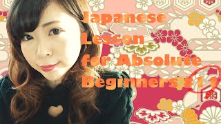 Download lagu #11 negation of masu verbs ません - Japanese Lesson for Absolute Beginners mp3