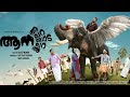 Latest Malayalam Full Movie 2020 Vineeth Sreenivasan Suraj Venjaramoode