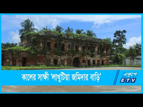 তিনশ` বছরের পুরনো জমিদার বাড়ি