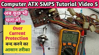 V112 Bypass Protection Features in Computer ATX Power Supply | KA7500 TL494 LM339 vccground Hindi