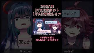 自作曲で女の子に罵られるシーンをどうぞ #歌愛ユキ #重音テト #端境ルリア #オリジナル曲 #music