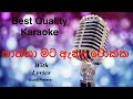 Thaththa Mata Anapu Tokka Karaoke Acoustic Sunil Perera M G Danushka Ma Nowana Mama Karaoke