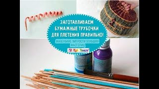 Бумажная лоза - новый виток в творчестве!