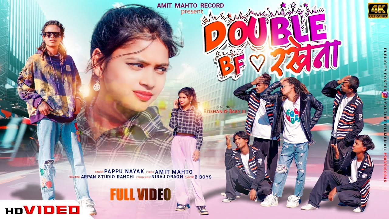DOUBLE BF राखेना || New Nagpuri Official Teaser Video 2024 || Singer Kappu Nayak