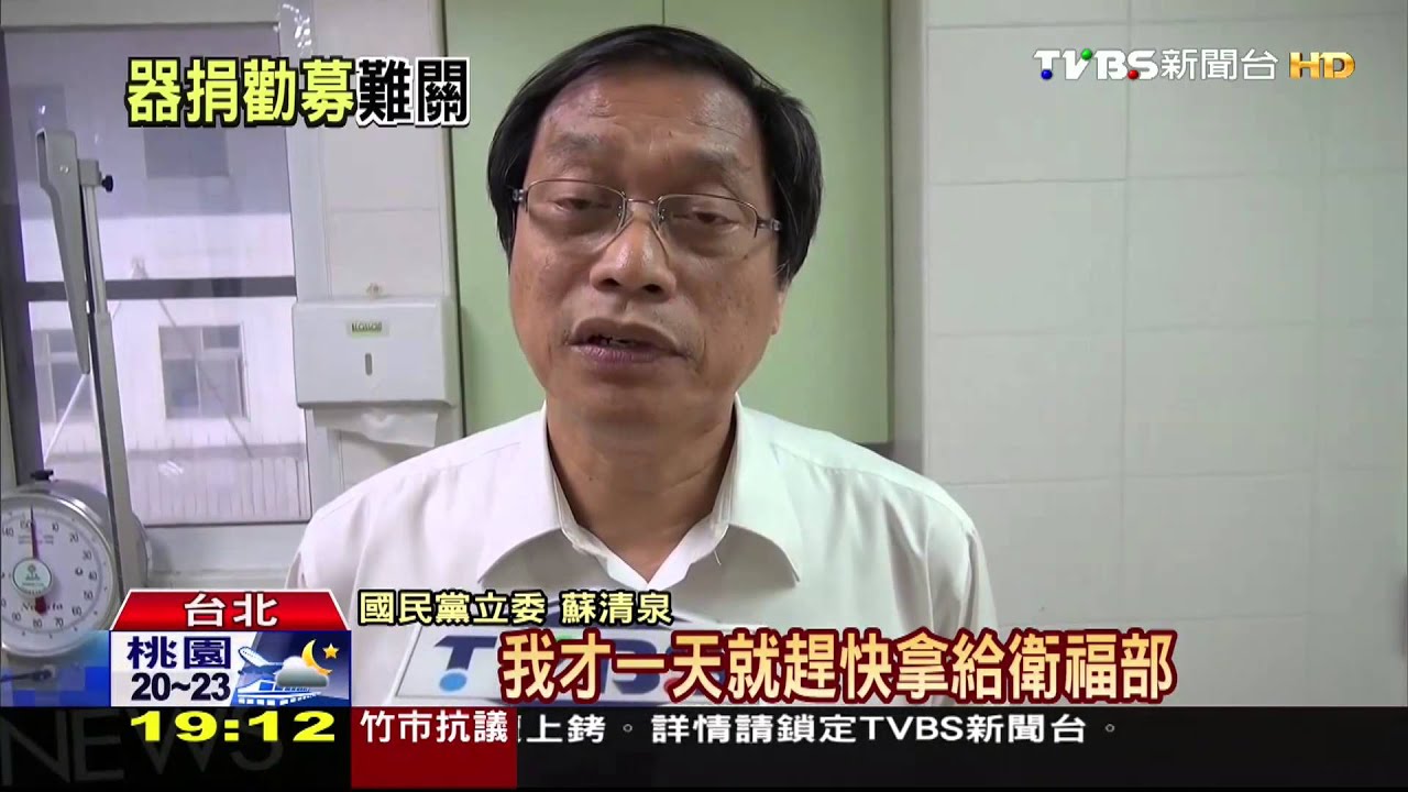 傷口灑鹽！活摘器官議題　器捐家屬憤怒抗議