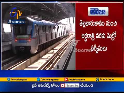 download lagu mp3 mp4 Metro Starting Time In Hyderabad, download lagu Metro Starting Time In Hyderabad gratis, unduh video klip Metro Starting Time In Hyderabad