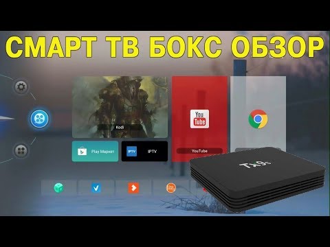 ТВ БОКС ЗА 25$ НА ВОСЬМИЯДЕРНОМ ПРОЦЕССОРЕ AMLOGIC S912 TX9S TV BOX ОБЗОР