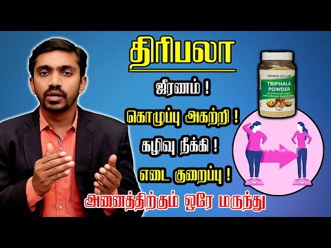 How to take Triphala in Tamil?