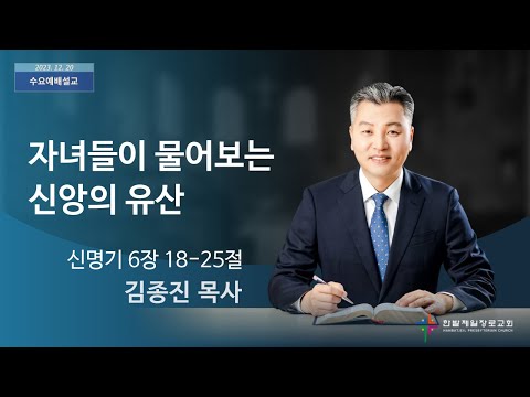 자녀들이 물어보는 신앙의 유산 사진