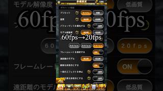 20fpsでやってみた！ #プロスピa #ゲーム実況 #shorts