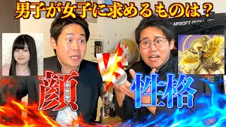 【真相】思春期男子が女子に求めるもの