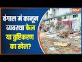 Who made the plan of riots in Howrah?