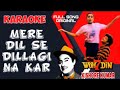 मेरे दिल से दिल्लगी नां कर Mere Dil Se Dillagi Na Kar Kara