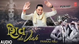 Shiv Da Viah I Punjabi Shiv Vivah Bhajan I PANKAJ RAJ II New Latest Full Audio Song