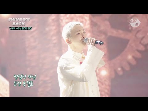 [SHINee's BACK] Ep.5 모두의 마음을 가득 담아 부르는 ′샤이니′ 의 ′재연′