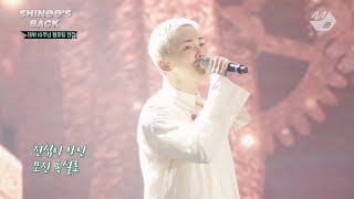 Download lagu [SHINee's BACK] Ep.5 모두의 마음을 가득 담아 부르는 ′샤이니′ 의 ′재연′ mp3