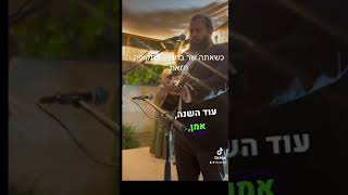 יהי שלום (הערוץ של היוצר אליסף עמר) - התמונה מוצגת ישירות מתוך אתר האינטרנט יוטיוב. זכויות היוצרים בתמונה שייכות ליוצרה. קישור קרדיט למקור התוכן נמצא בתוך דף הסרטון