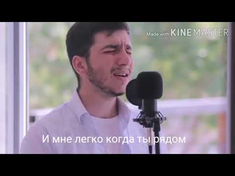 Kamik - Люблю и ненавижу (lyrics /слова песни)