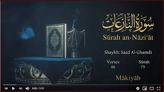 Download lagu Quran: 79. Surah An-Nâzi`ât / Saad Al-Ghamdi /Read version: Arabic and English translation mp3