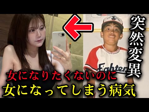 僕が女に突然変異した瞬間の目撃者に当時の様子を全て話してもらいました。