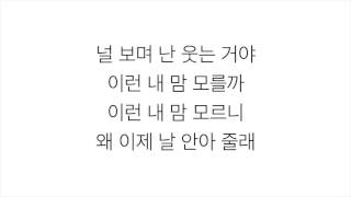 이달의 소녀/ ViVi (LOOΠΔ/ 비비) Feat. HaSeul－「Everyday I Love You」가사 한국어