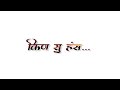 Kin Sang Pehla Bata Krta किण संग पहला बाता करता Text Font