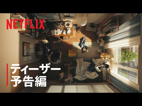 『ムーブ・トゥ・ヘブン: 私は遺品整理士です』ティーザー予告編 - Netflix