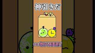 【歌ってみた】替え歌で「種のうた」をドイヒーくんが歌ってみた！　#shorts　（ピクミン４・スイカゲーム・ドパガキ）