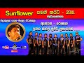 Walakulak Gena වලාකුලක් ගෙන Manjula Warnakulasooriya Sunflower Madatiyagahawat