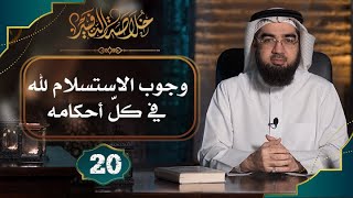 صورة #20 خلاصة التفسير | تفسير سورة البقرة [الآيات: 204 إلى 215] || حسن الحسيني