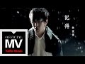 林俊傑JJ LIn【記得Remember】官方完整版MV（張惠妹原唱） 