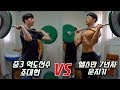 (헬창은 만능일까?)헬스만 7년차 역도도 잘할까?