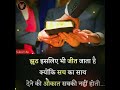 Sach Bolne Ki Aukat Sabki Nahi Hoti Best Motivational Status New Status 2022