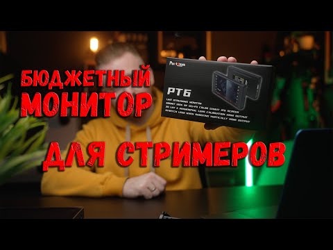 Portkeys PT6 | Достойный бюджетный монитор